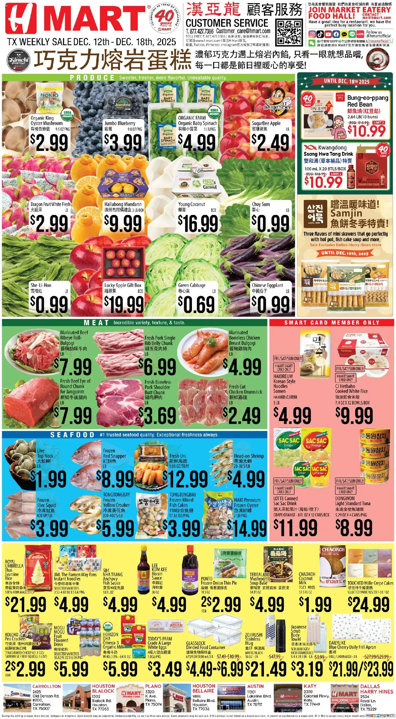 Ad Preview of Hmart CHINESE - Texas - Austin from 12/12/2025 - Seafood, Box, Milk, Rice, Eggplant, Pork, Pork shoulder, Baby spinach