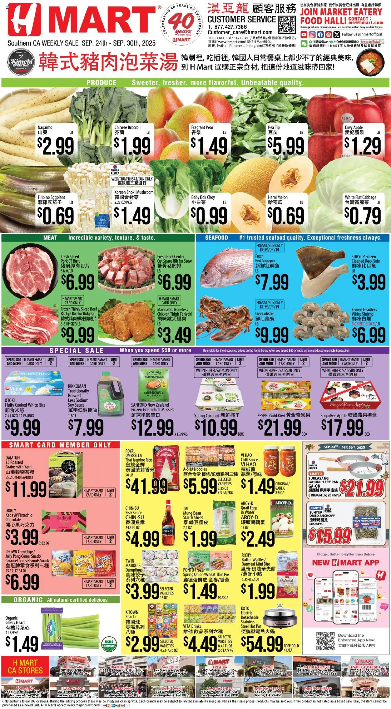 Hmart CHINESE - Southern California from 09/24/2025 - Flyer - Page number 1