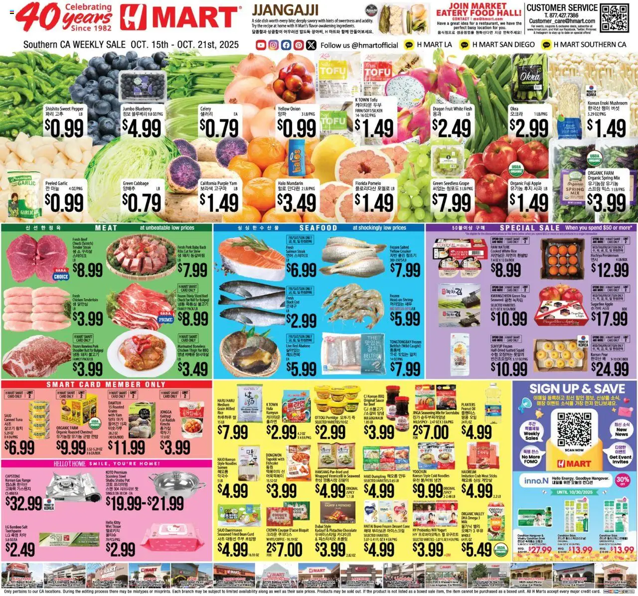Hmart ENGLISH/KOREAN - Southern California from 10/15/2025 - Flyer - Page number 1 - Dessert, Omega, Rice, Tofu, Oil, Pomelo, Canned tuna, Sweet pepper