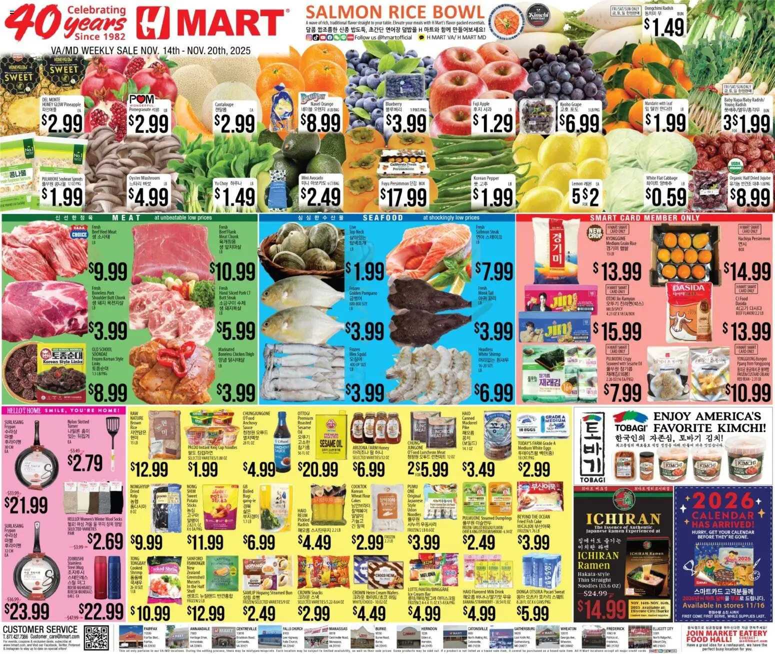 Ad Preview of Hmart ENGLISH/KOREAN - Maryland & Virginia from 11/14/2025