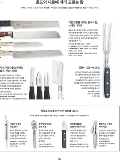 {StrartDate}까지 신세계 쇼핑몰에서 전단 현재 전단지 미리 보기 | Strana: 118