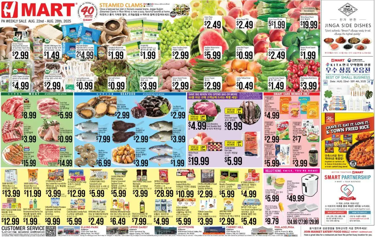 Hmart ENGLISH/KOREAN Pennsylvania from 08/22/2025 gt gt Flyer