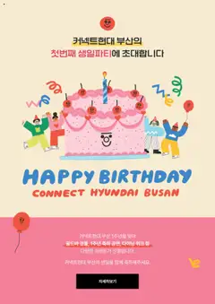 {StrartDate}까지 현대 백화점 쇼핑몰에서 전단 현재 전단지 미리 보기
