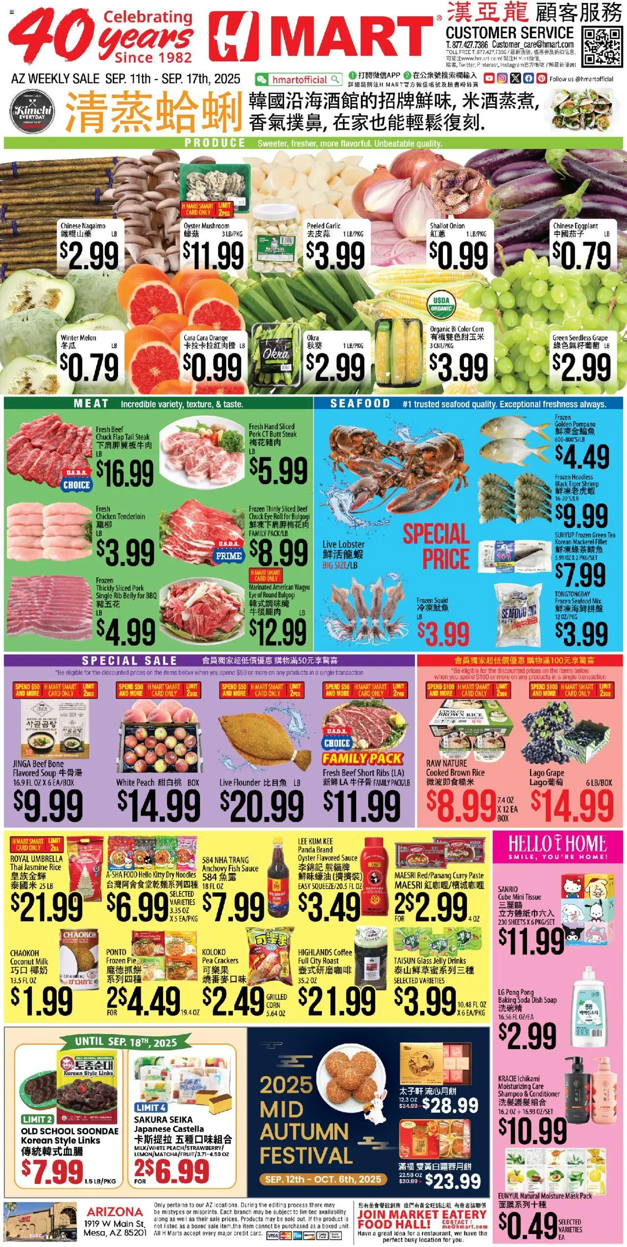 Hmart CHINESE - Arizona from 09/11/2025 - Flyer - Page number 1