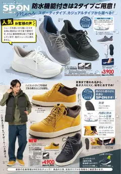 ヒラキの2025/10/01から2026/02/28までのチラシはここExciting Price 3712 | Strana: 8