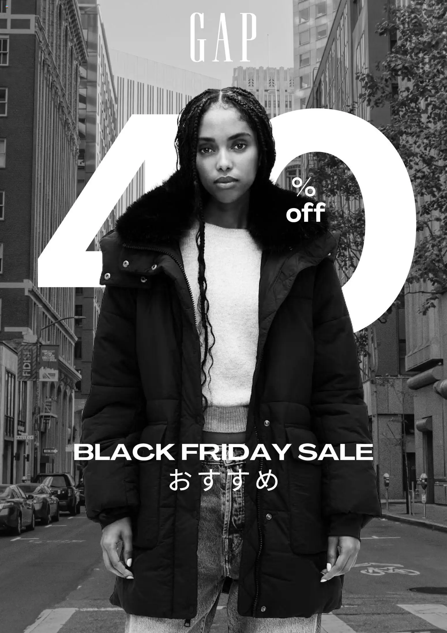 GAPの2025/11/20からまでのチラシはここBlack Friday
