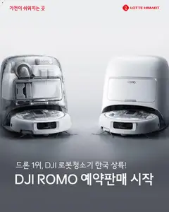 {StrartDate}까지 하이마트 쇼핑몰에서 전단 현재 전단지 미리 보기