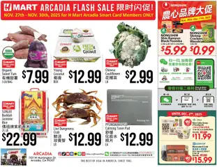 Ad Preview of Hmart ARCADIA FLASHSALE - Southern California from 12/03/2025