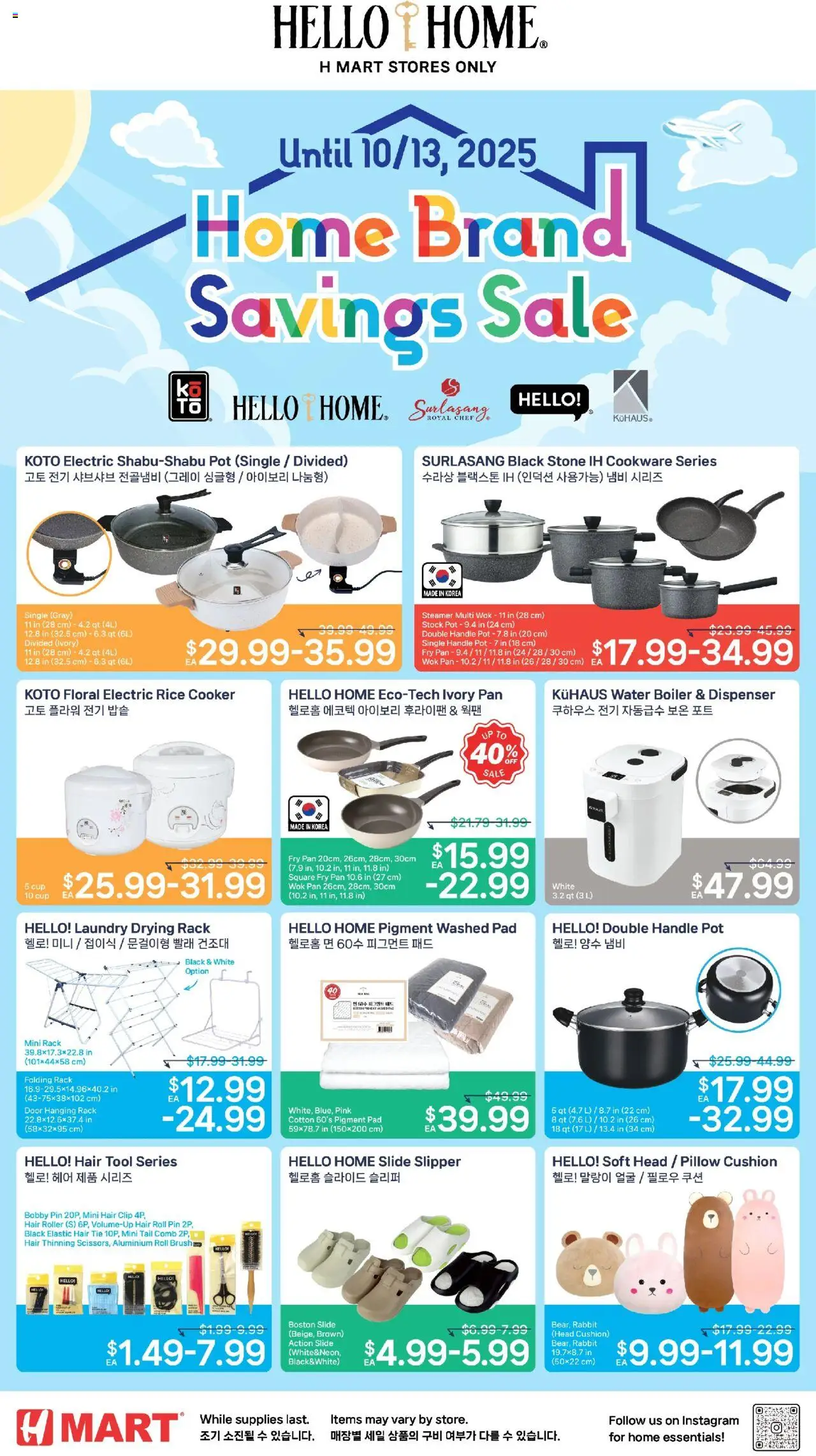 Hmart HOUSEWARE SALE - New York & New Jersey from 10/17/2025 - Flyer - Page number 1