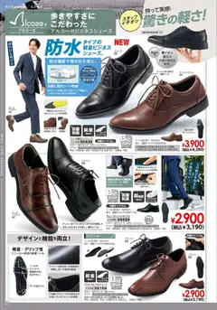 ヒラキの2025/10/01から2026/02/28までのチラシはここExciting Price 3712 | Strana: 78