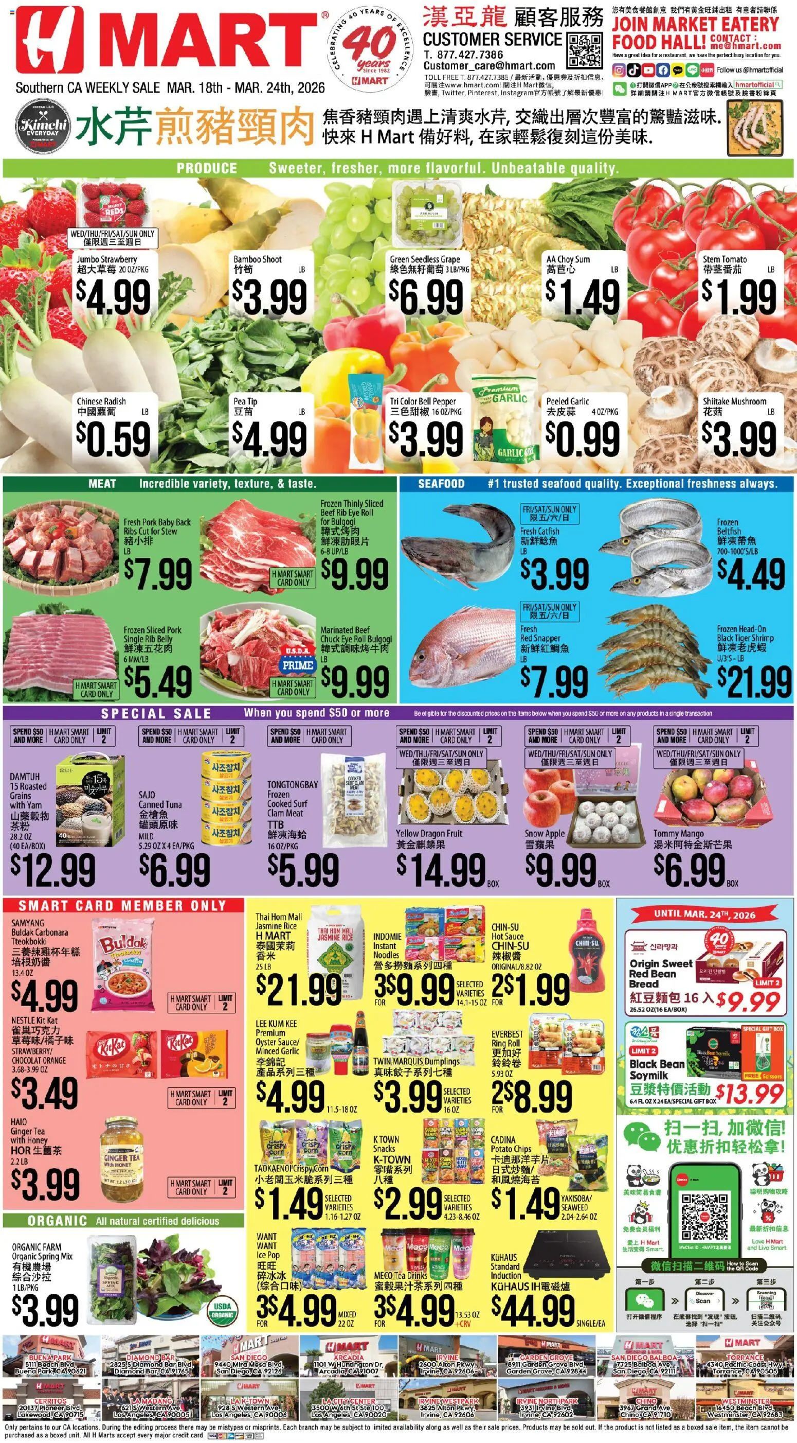 Ad Preview of Hmart Hmart CHINESE - Southern California from 03/25/2026