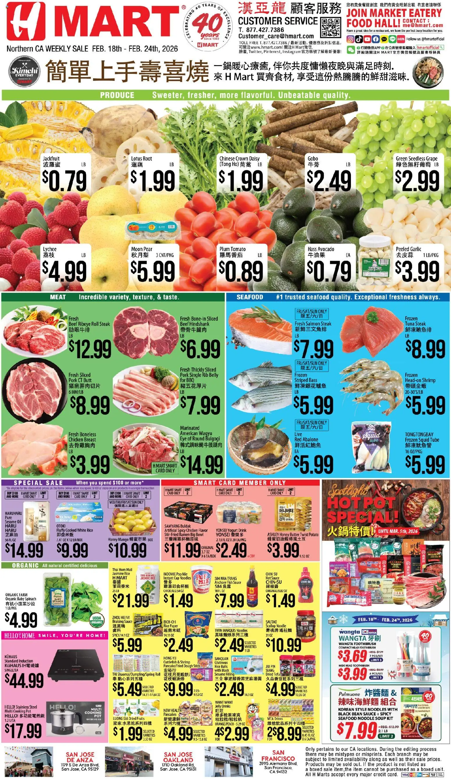 Ad Preview of Hmart CHINESE - Northern California from 02/18/2026