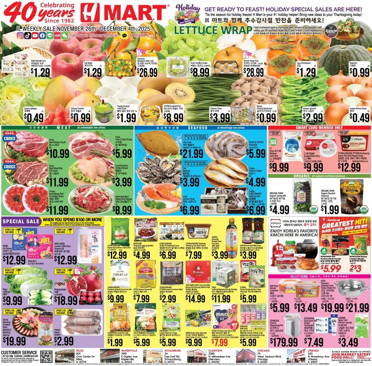Ad Preview of Hmart ENGLISH/KOREAN - Illinois from 11/26/2025
