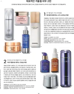 {StrartDate}까지 신세계 쇼핑몰에서 전단 현재 전단지 미리 보기 | Strana: 81