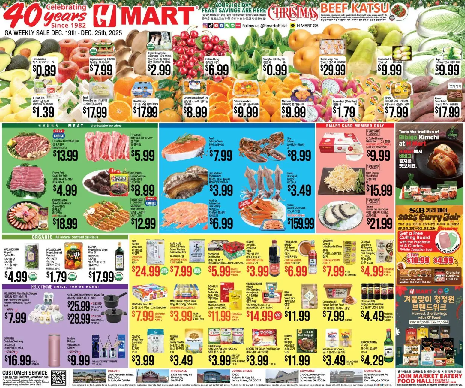 Ad Preview of Hmart ENGLISH/KOREAN - Georgia from 12/19/2025