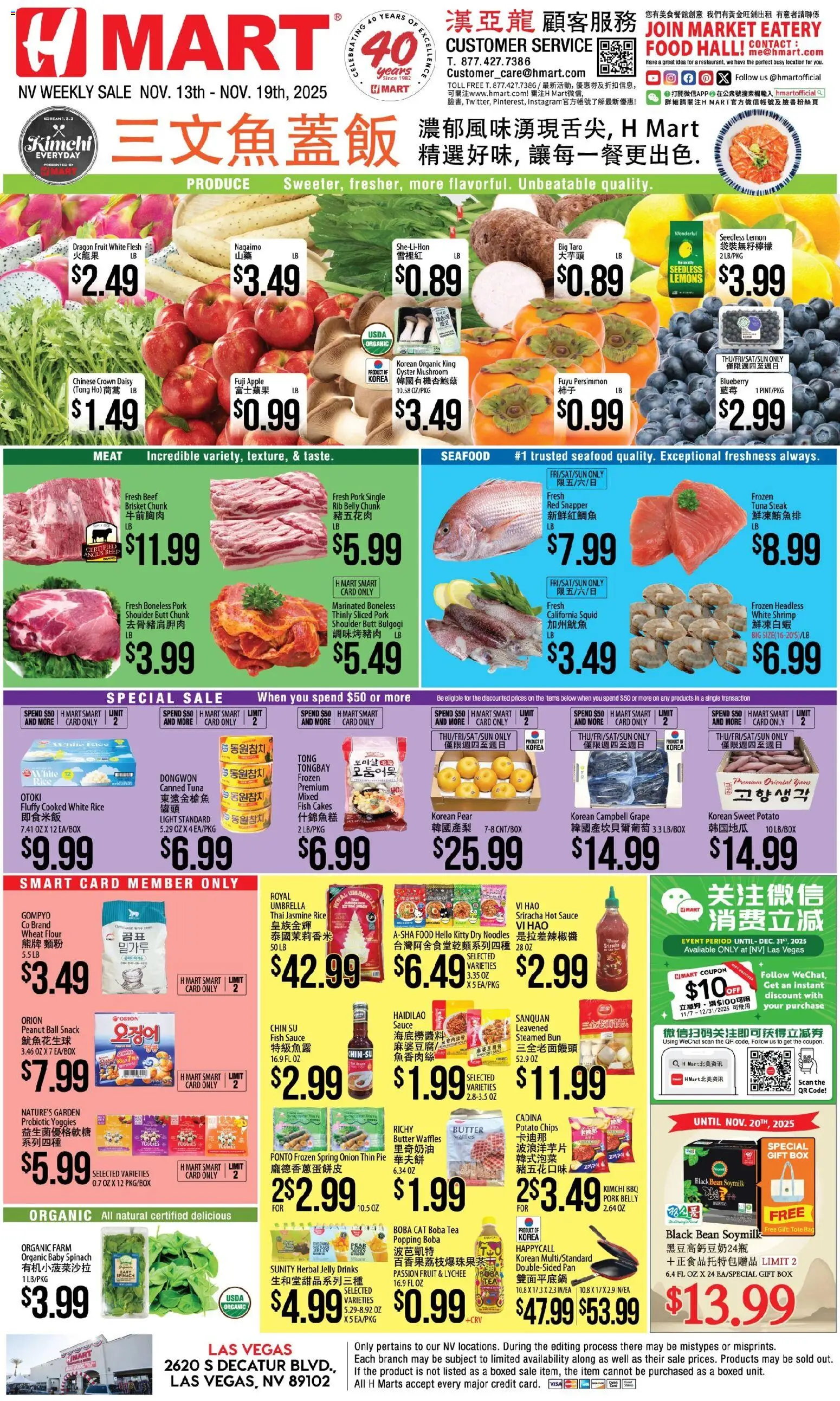 Ad Preview of Hmart CHINESE - Nevada from 11/13/2025