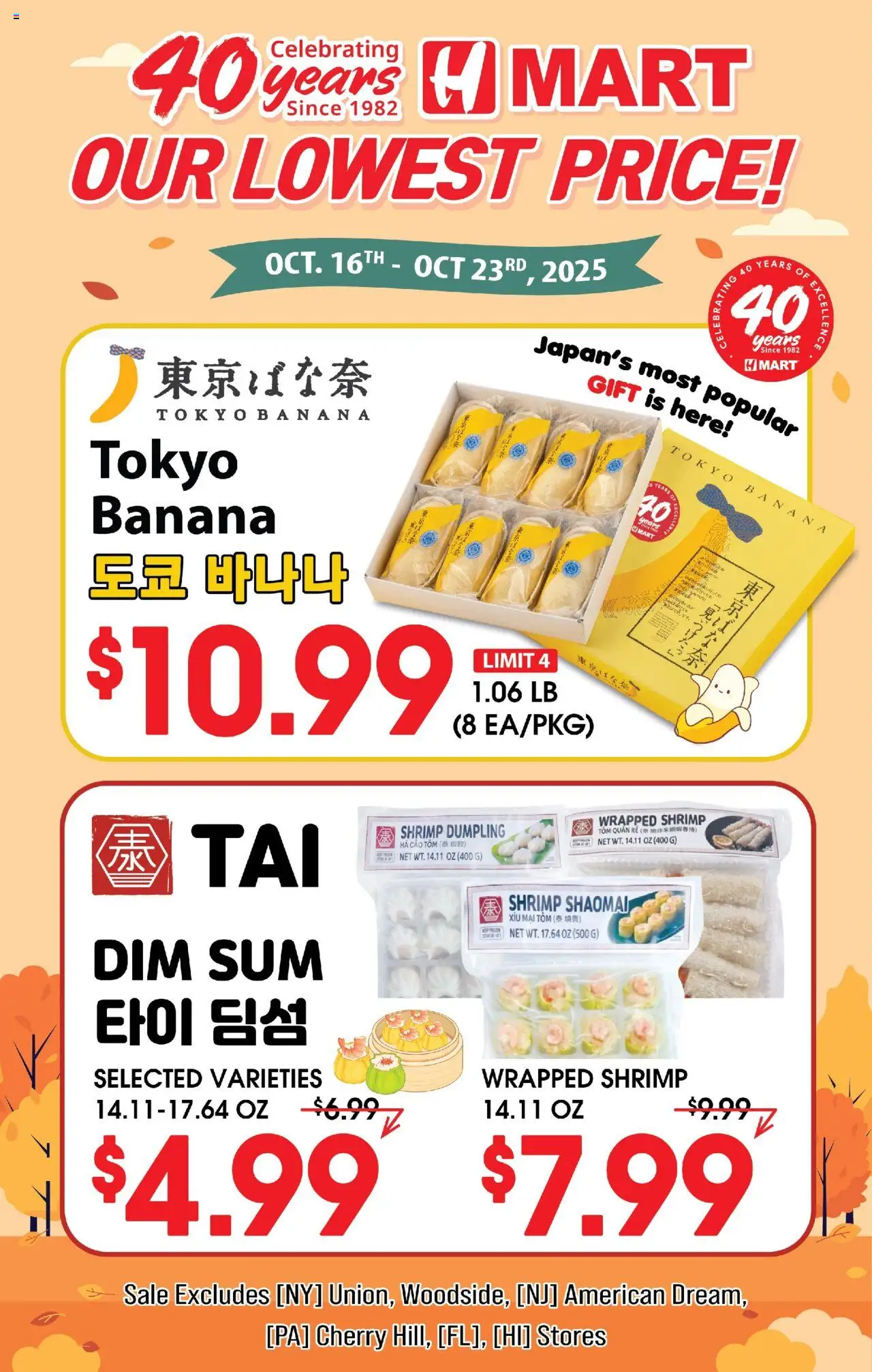 Hmart 40th Anniversary Sale - Pennsylvania from 10/17/2025 - Flyer - Page number 1