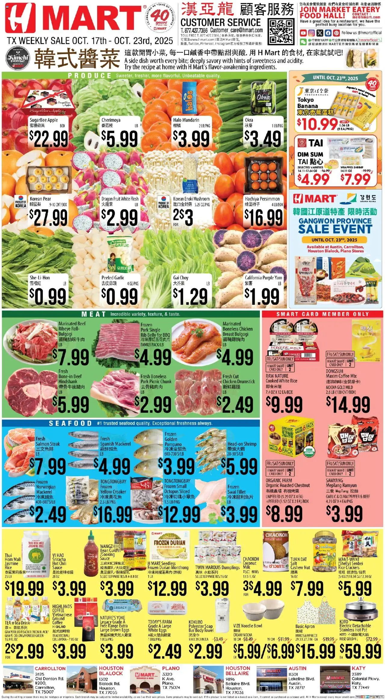 Hmart CHINESE - Texas - Austin from 10/17/2025 - Flyer - Page number 1