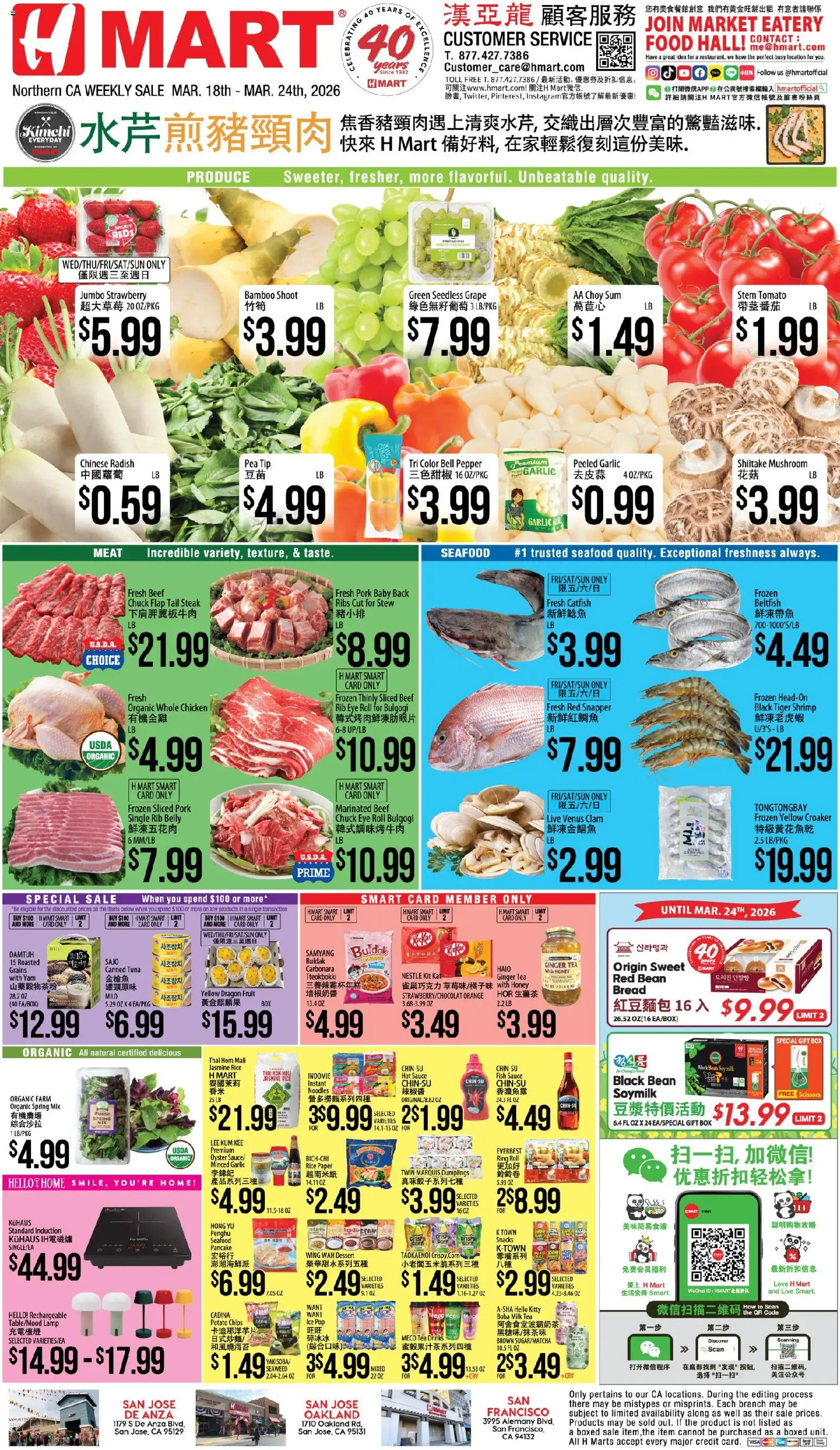 Ad Preview of Hmart Hmart CHINESE - Northern California from 03/18/2026