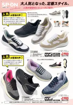 ヒラキの2025/10/01から2026/02/28までのチラシはここExciting Price 3712 | Strana: 4