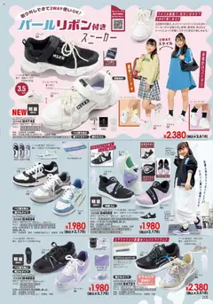 ヒラキの2025/10/01から2026/02/28までのチラシはここExciting Price 3712 | Strana: 209