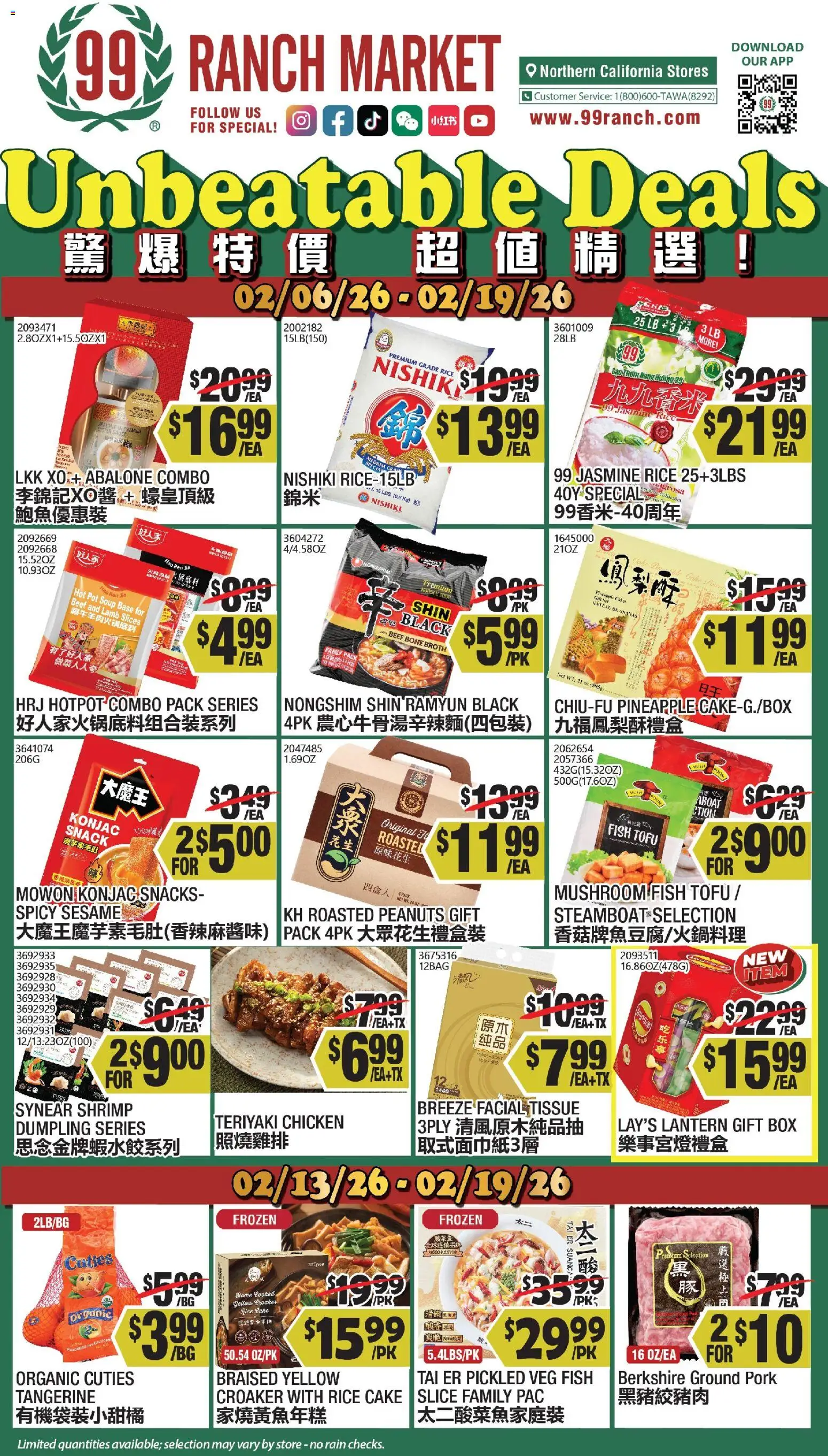 Ad Preview of 99 Ranch Market Weekly Ad from 02/13/2026