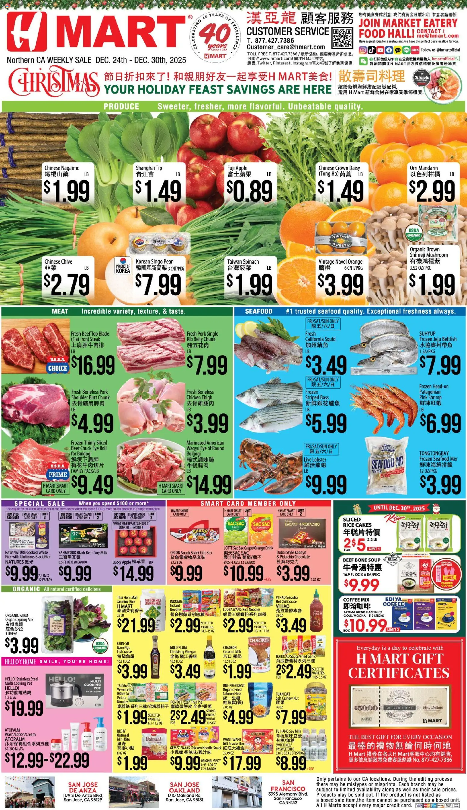 Ad Preview of Hmart CHINESE - Northern California from 12/24/2025
