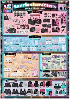 アベイルの2025/11/22から2025/11/28までのチラシはここBlack Friday