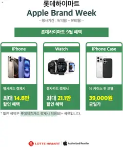 {StrartDate}까지 하이마트 쇼핑몰에서 전단 현재 전단지 미리 보기