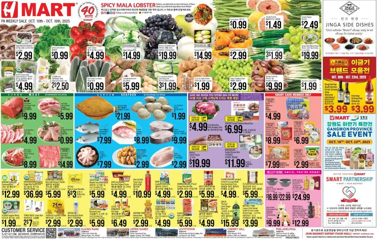 Ad Preview of Hmart ENGLISH/KOREAN - Pennsylvania from 10/10/2025 - Seafood, Cake, Kimchi, Beet, Dishes, Peanuts, Tuna, Onion