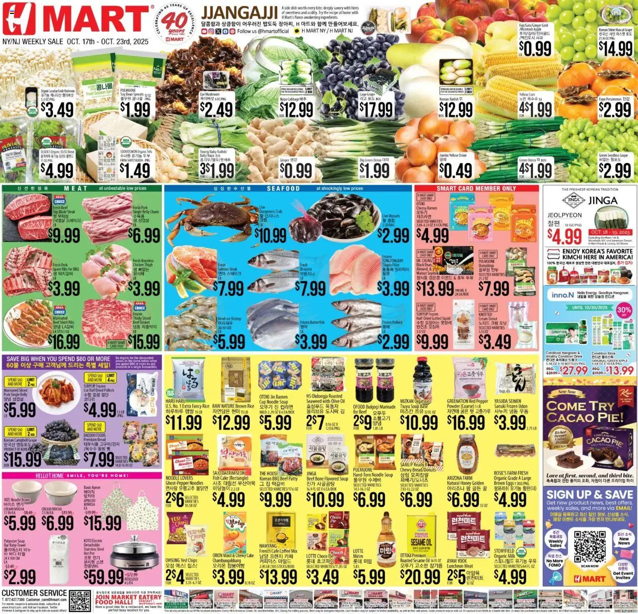 Hmart ENGLISH/KOREAN - New York & New Jersey from 10/17/2025 - Flyer - Page number 1