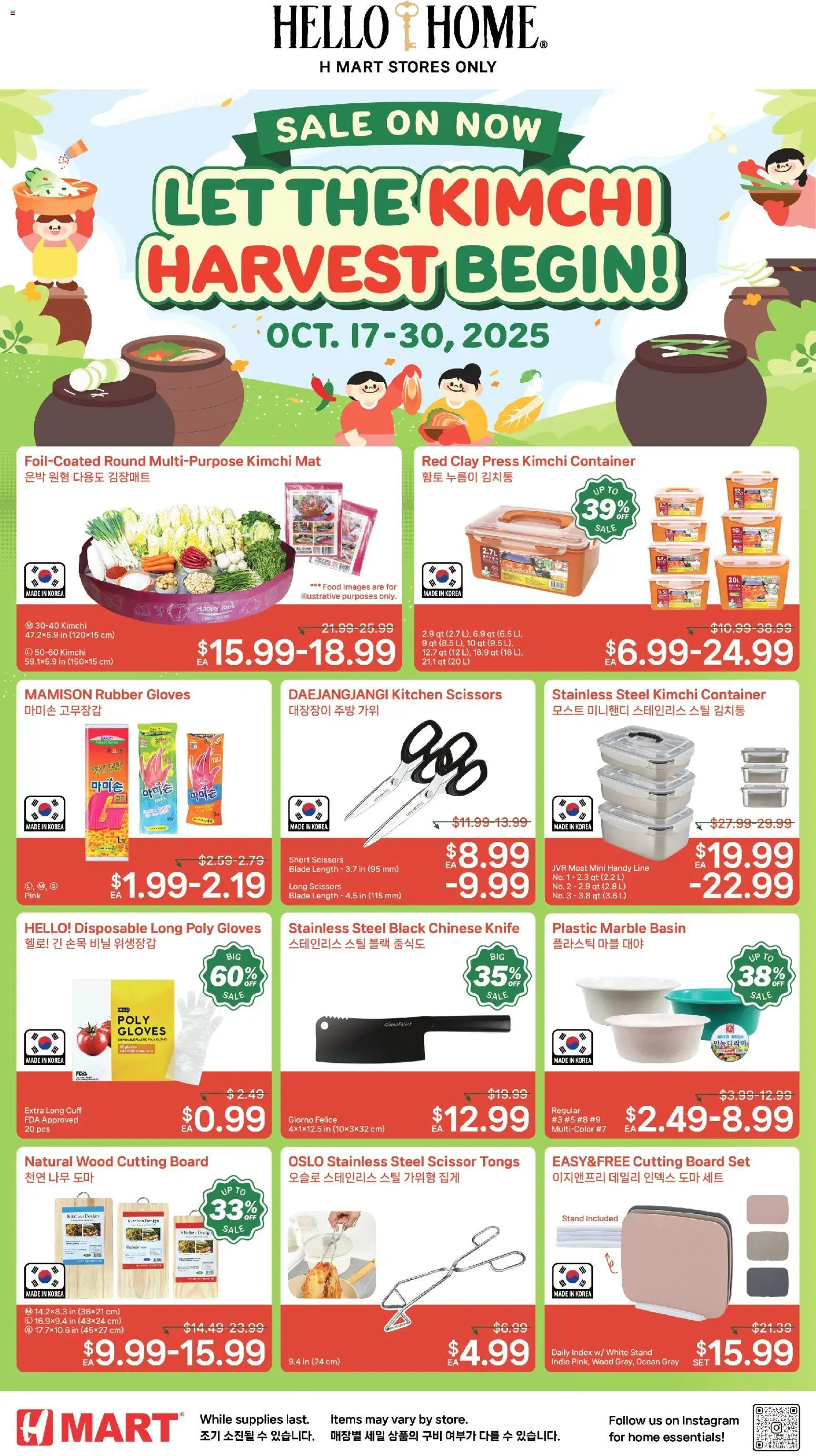 Ad Preview of Hmart HOUSEWARE SALE - New York & New Jersey from 10/31/2025