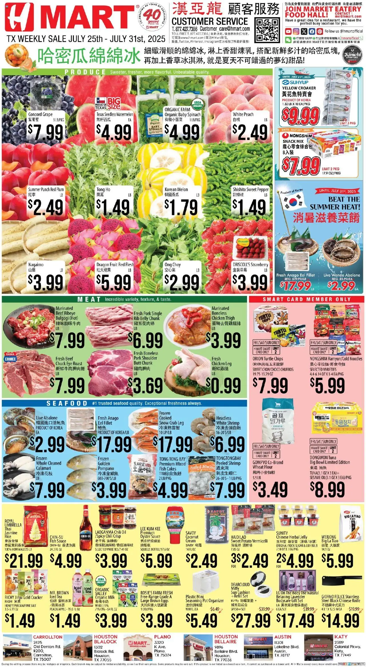 Hmart CHINESE - Texas - Austin from 07/25/2025 - Flyer - Page number 1