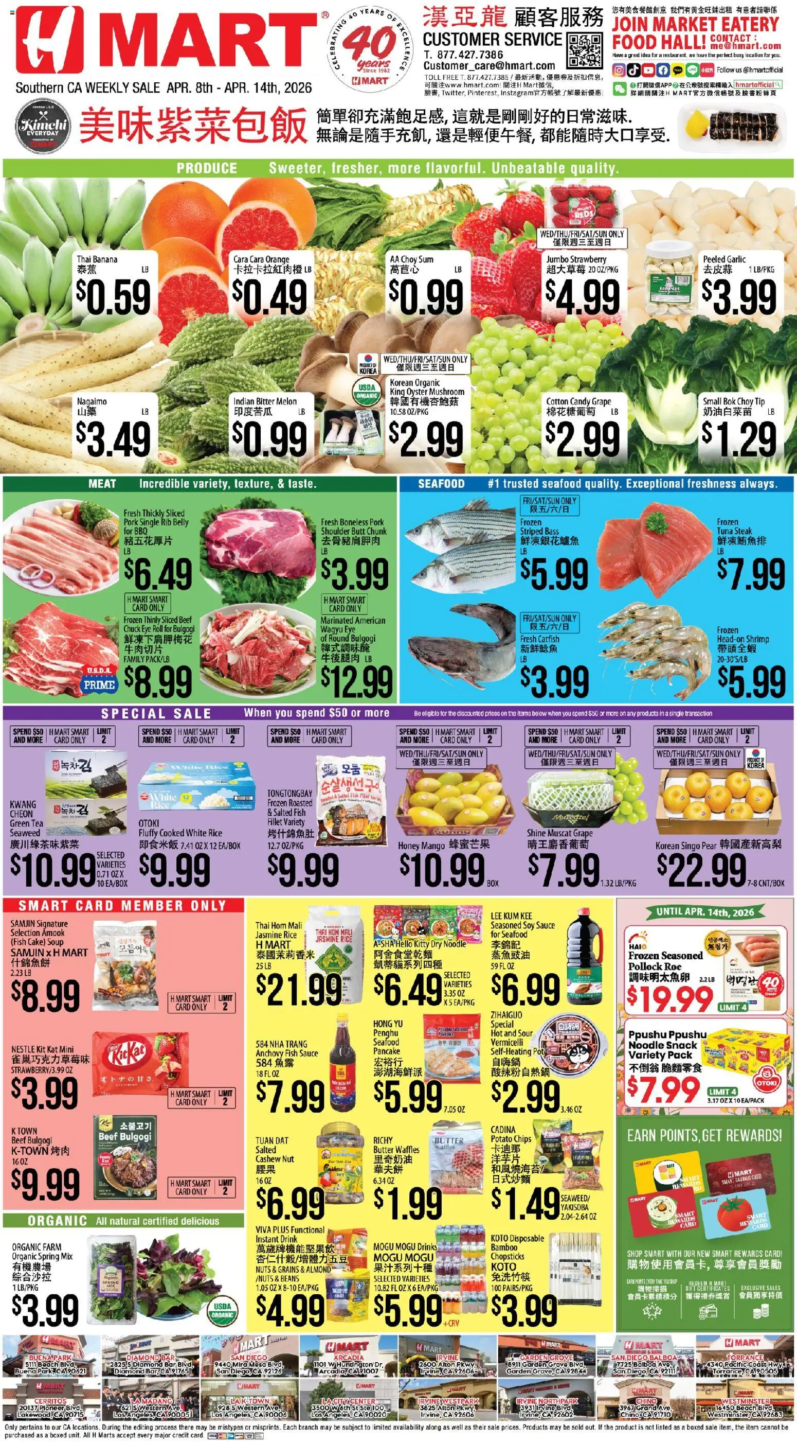 Ad Preview of Hmart Hmart CHINESE - Southern California from 04/08/2026