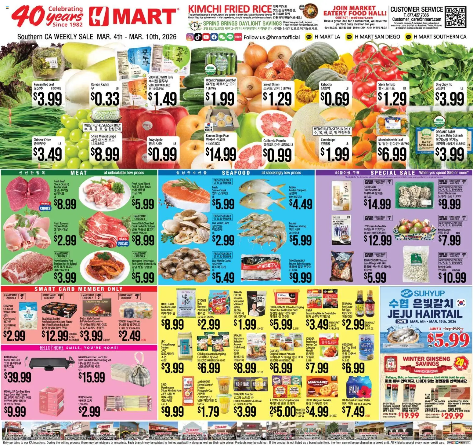 Ad Preview of Hmart Hmart Weekly Ad from 03/04/2026