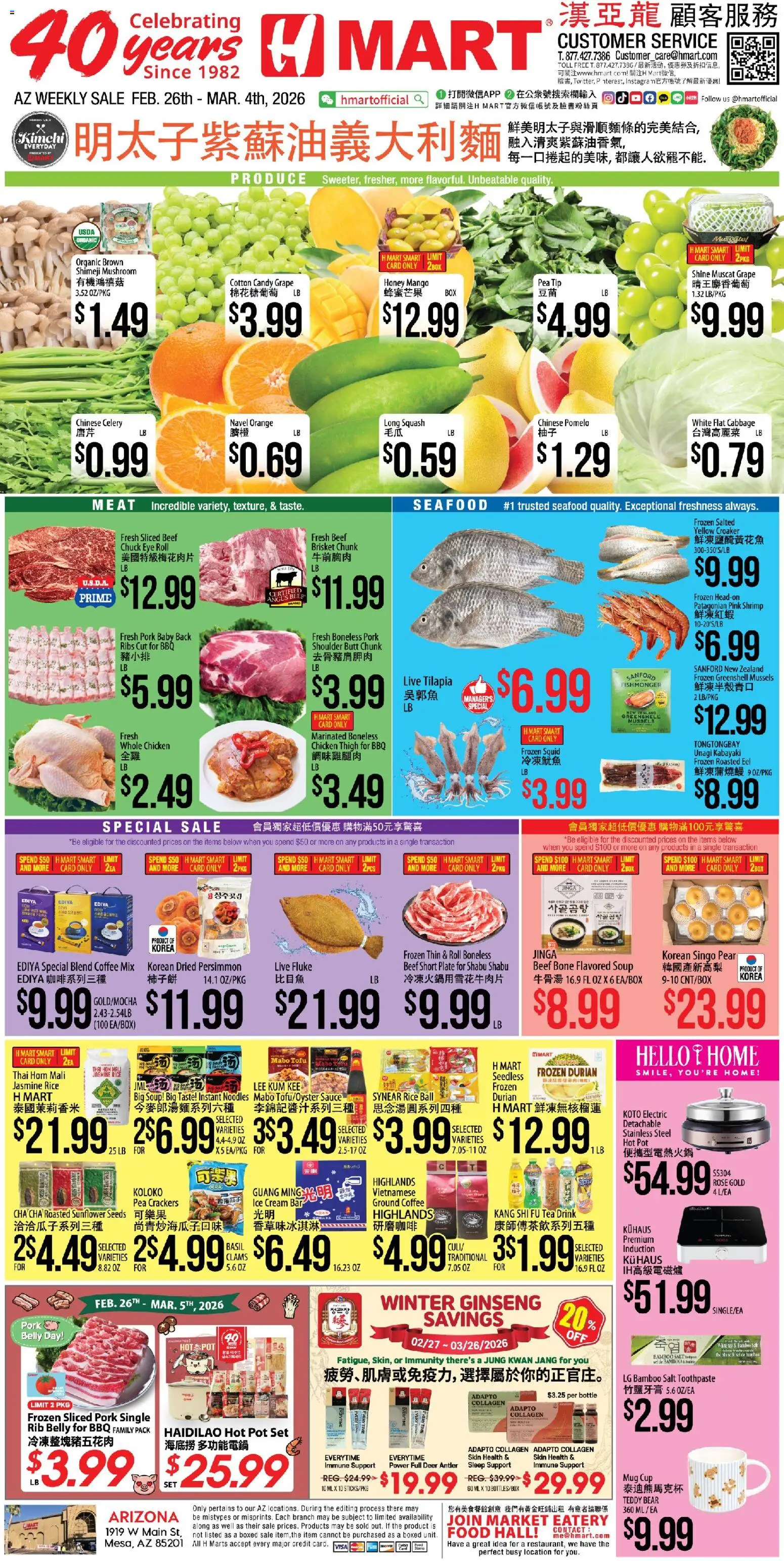 Ad Preview of Hmart CHINESE - Arizona from 02/26/2026 - Candy, Honey, Meat, Tofu, Squash, Pea, Jasmine rice, Cream