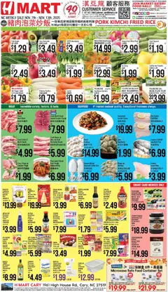 Ad Preview of Hmart CHINESE - North Carolina from 11/07/2025