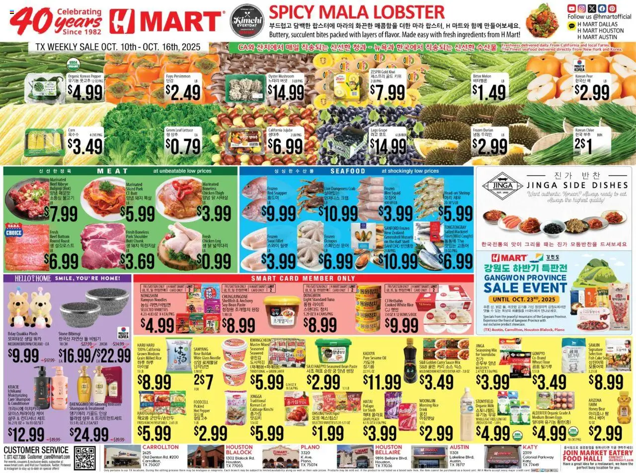 Ad Preview of Hmart ENGLISH/KOREAN - Texas - Austin from 10/10/2025 - Honey, Hat, Milk, Persimmon, Pepper, Lettuce, Melon, Chicken