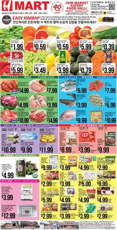 Ad Preview of Hmart Hmart Weekly Ad from 04/08/2026