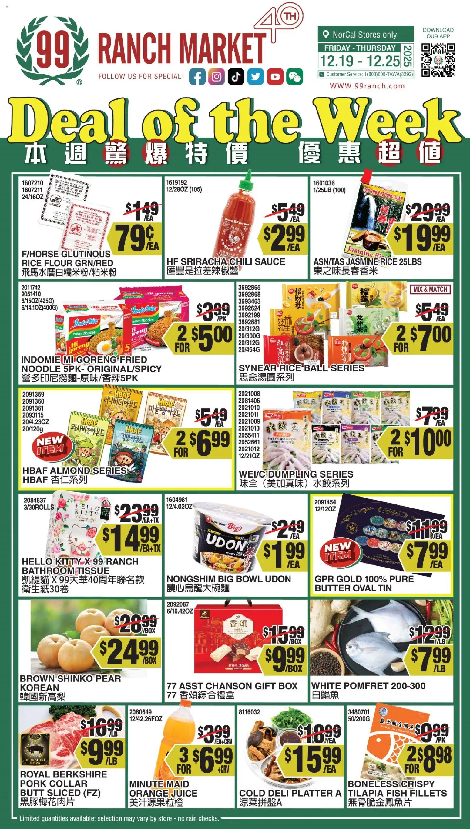 Ad Preview of 99 Ranch Market Weekly Ad from 12/19/2025 - Chili, Box, Rice, Jasmine rice, Pork, Celery, Orange juice, Garlic
