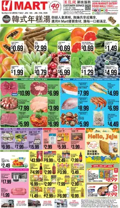 Ad Preview of Hmart CHINESE - Northern California from 01/14/2026