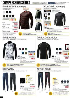 ワークマンの2025/09/01からまでのチラシはここ秋冬チラシ | Strana: 78