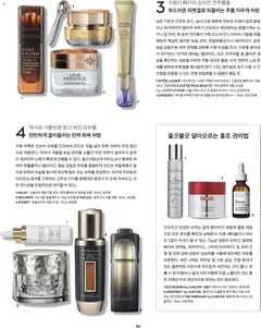 {StrartDate}까지 신세계 쇼핑몰에서 전단 현재 전단지 미리 보기 | Strana: 82