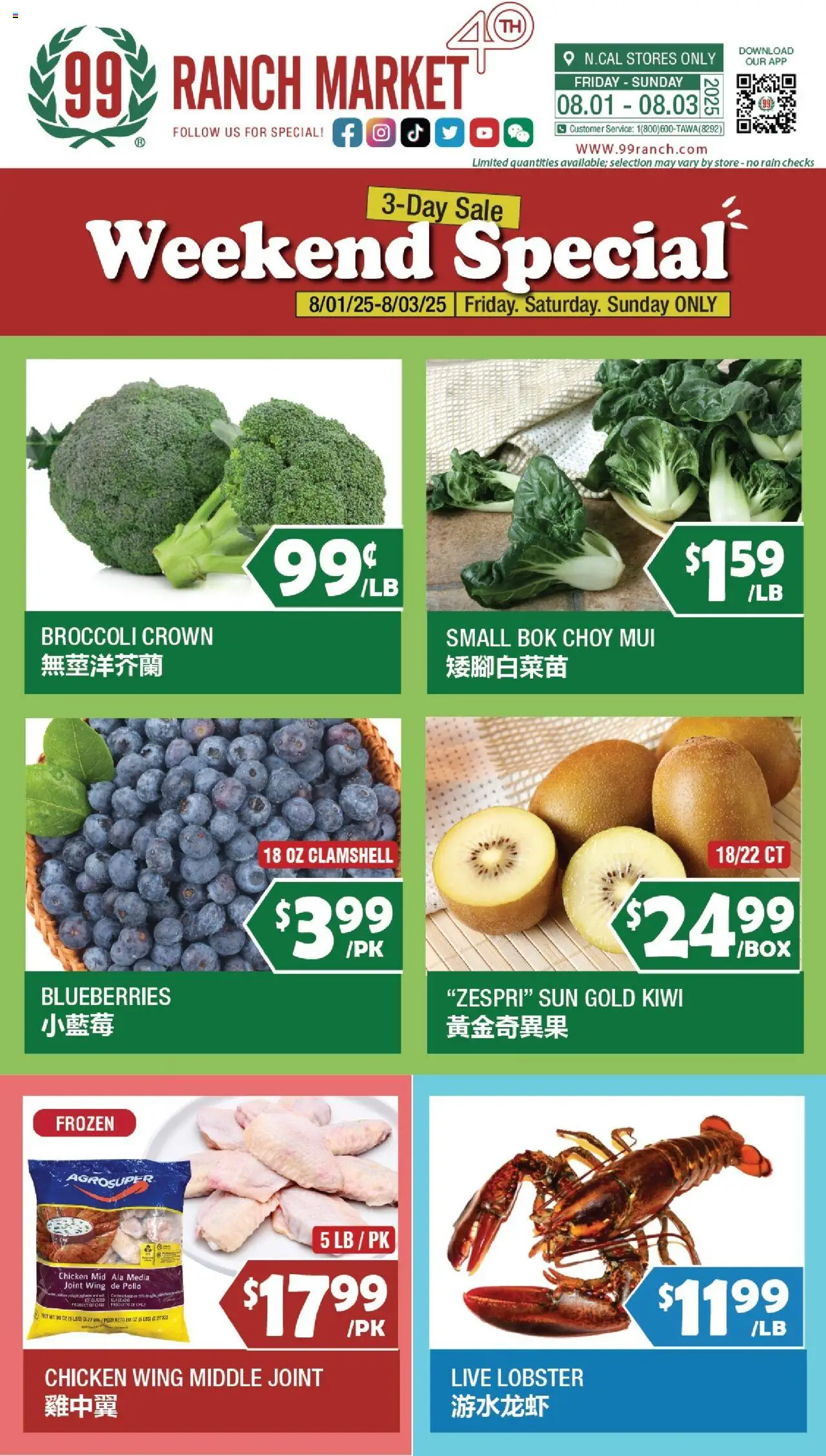 99 Ranch Market Weekend Special from 08/01/2025 - Flyer - Page number 1