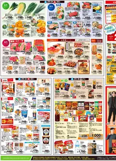 ライフの2025/11/29から2025/12/01までのチラシはここチラシ | Strana: 3