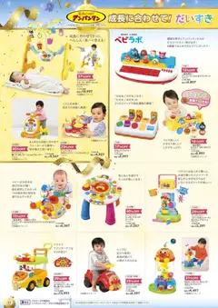 トイザらスの2025/12/05から2025/12/31までのチラシはここチラシ | Strana: 12