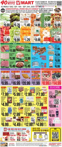 Ad Preview of Hmart ENGLISH/KOREAN - Arizona from 09/18/2025