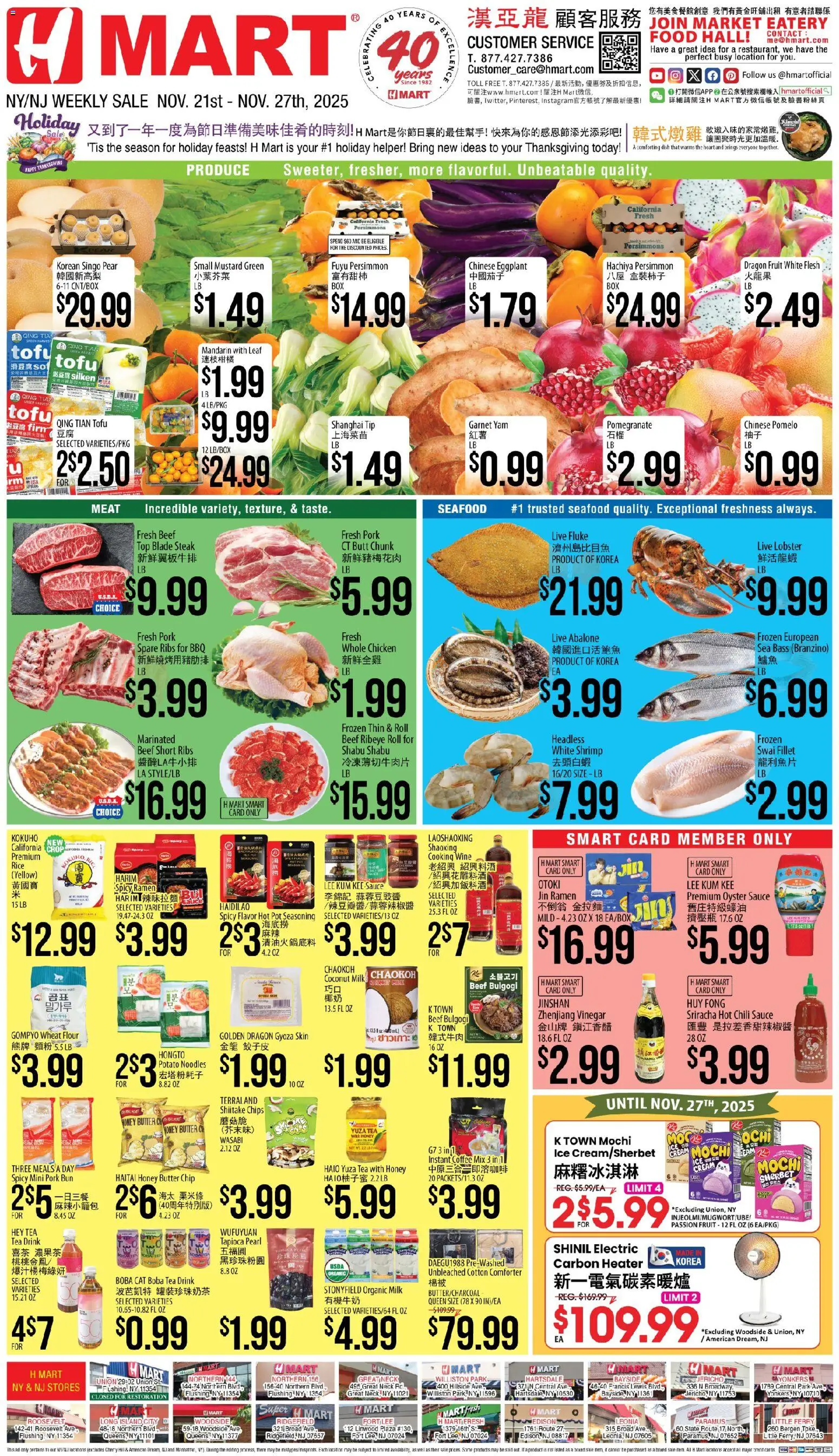 Ad Preview of Hmart CHINESE(NJ) - New York & New Jersey from 11/21/2025 - Coffee, Wine, Noodles, Shrimp, Meat, Butter, Rice, Chicken