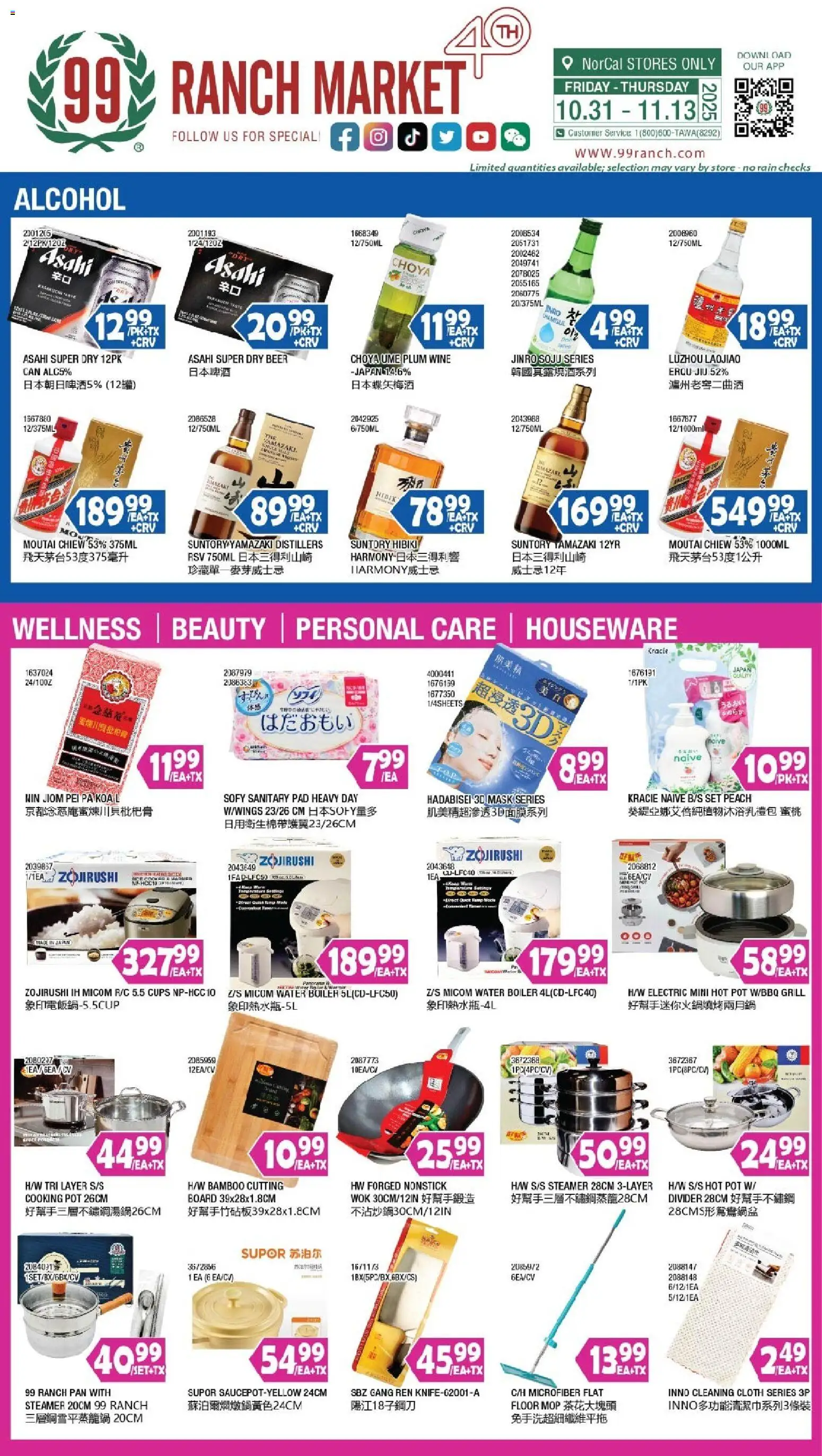 Ad Preview of 99 Ranch Market Alcohol from 10/31/2025
