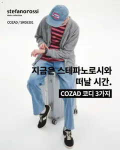 {StrartDate}까지 ABC마트 쇼핑몰에서 전단 현재 전단지 미리 보기